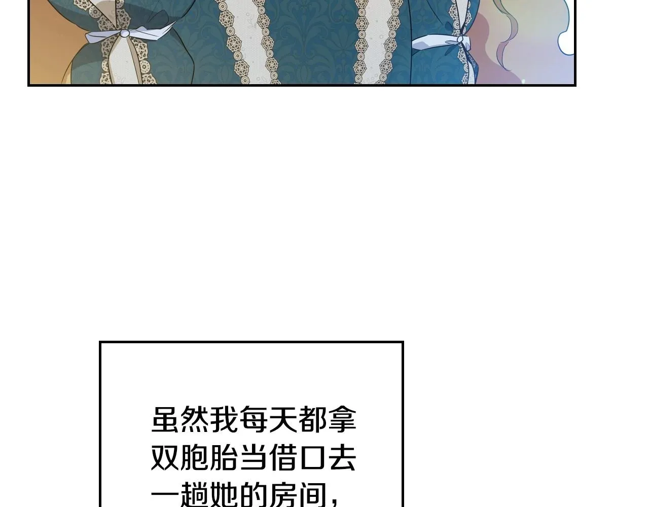 第93话 送进监狱 第111页