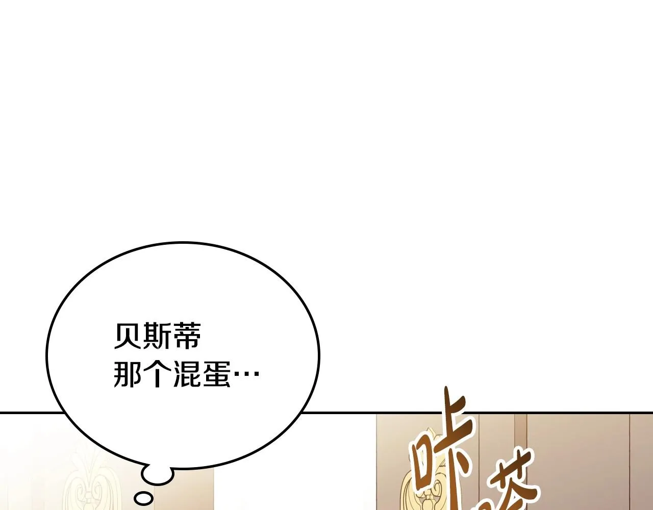 第93话 送进监狱 第114页