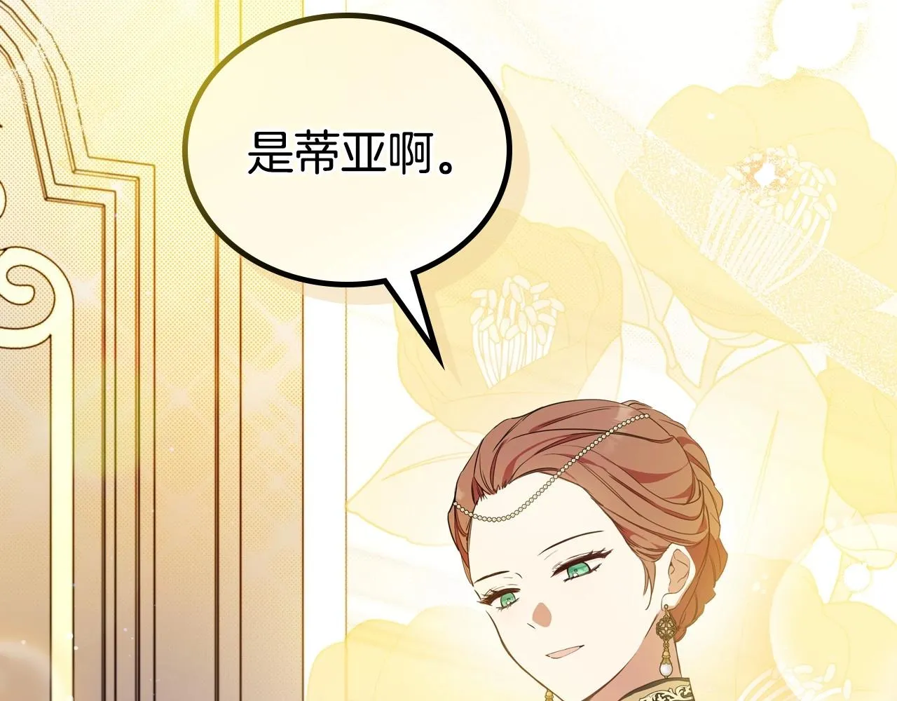 第93话 送进监狱 第119页