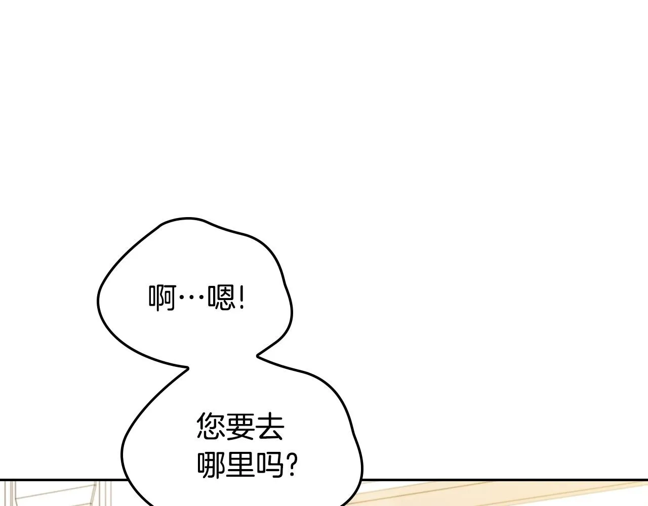 第93话 送进监狱 第122页
