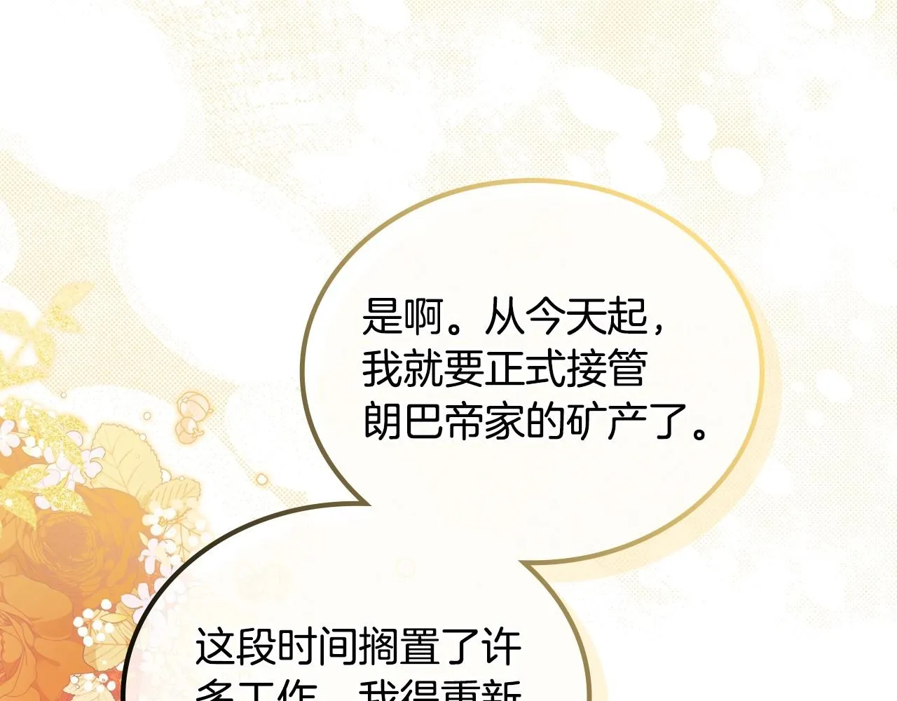 第93话 送进监狱 第125页
