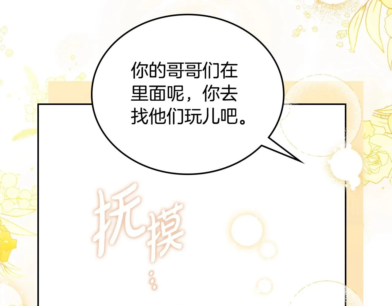第93话 送进监狱 第130页