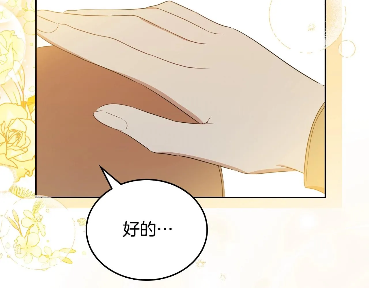 第93话 送进监狱 第131页