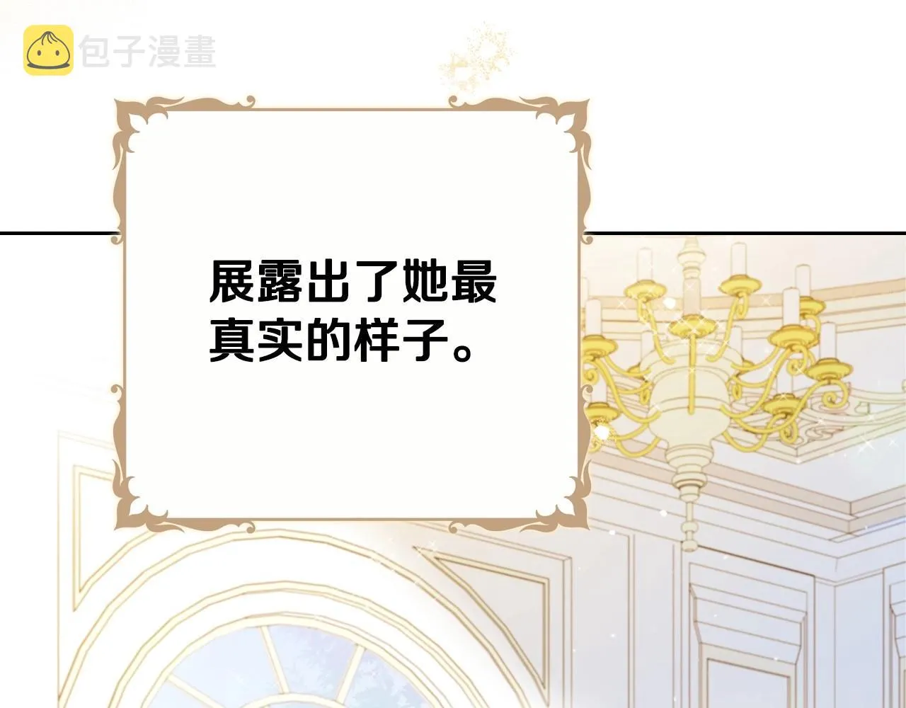 第93话 送进监狱 第140页