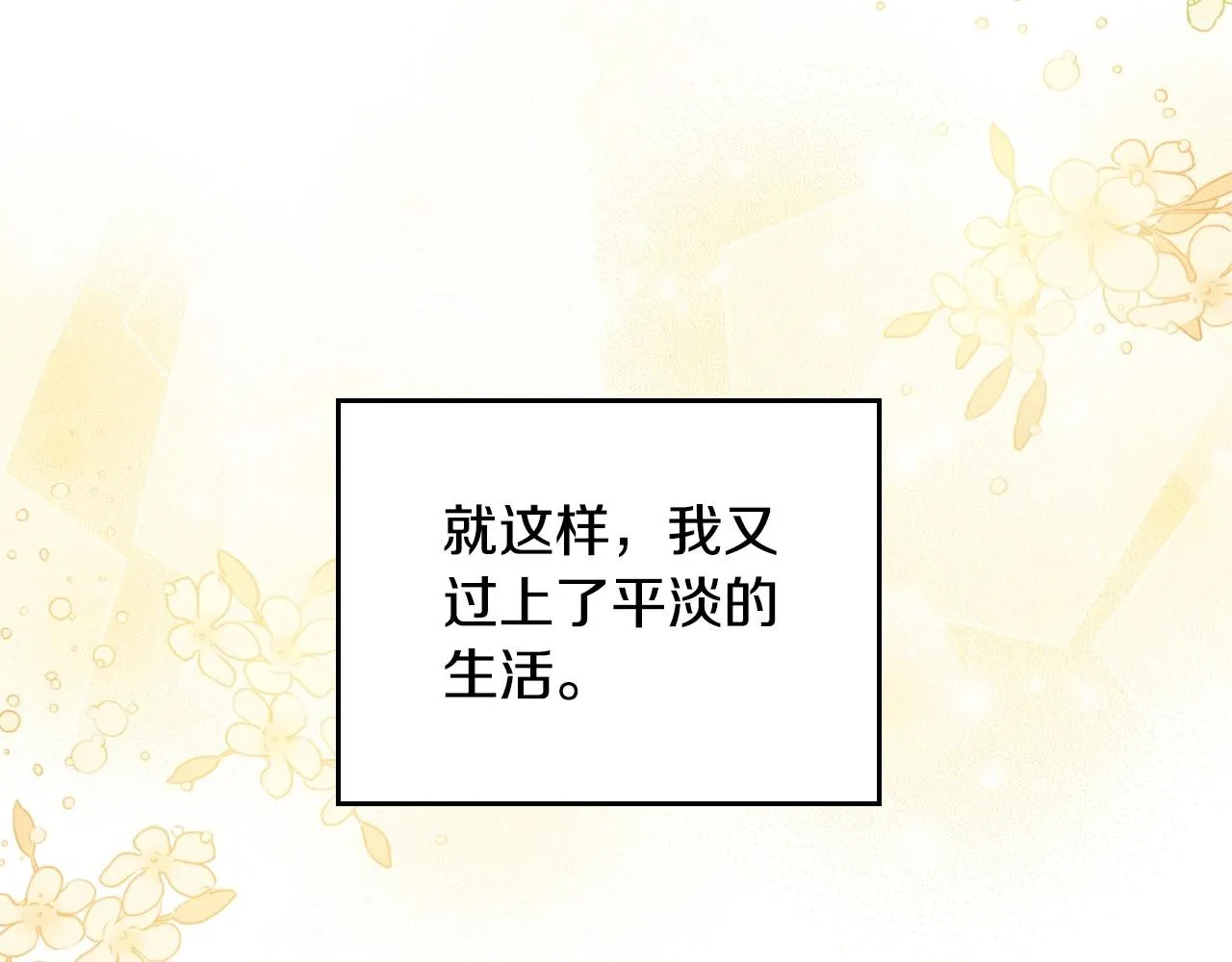 第93话 送进监狱 第143页