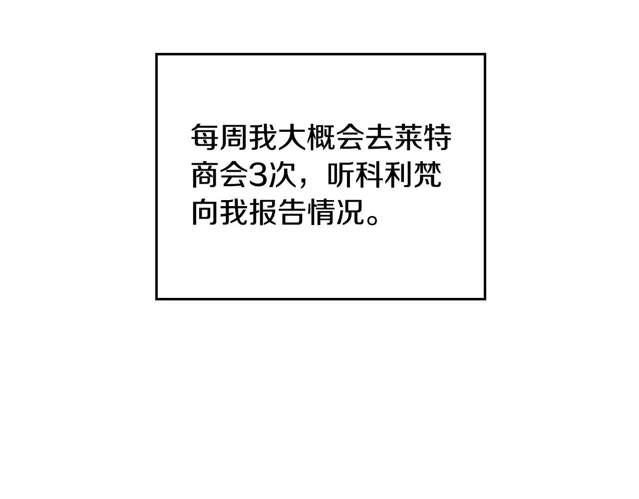 第93话 送进监狱 第147页