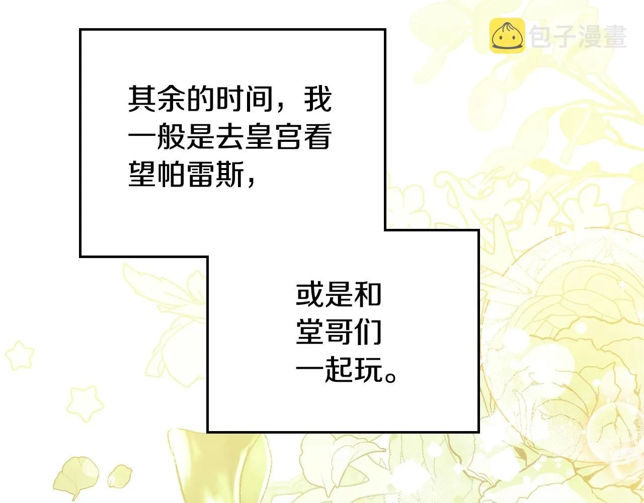 第93话 送进监狱 第150页