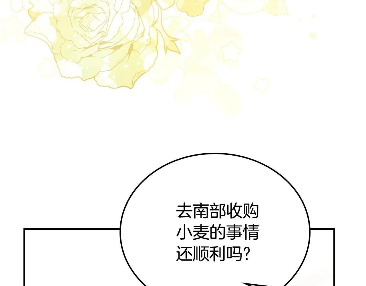 第93话 送进监狱 第153页