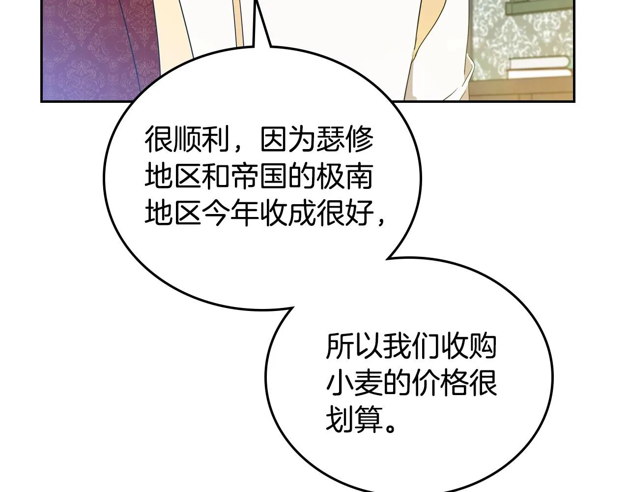 第93话 送进监狱 第155页