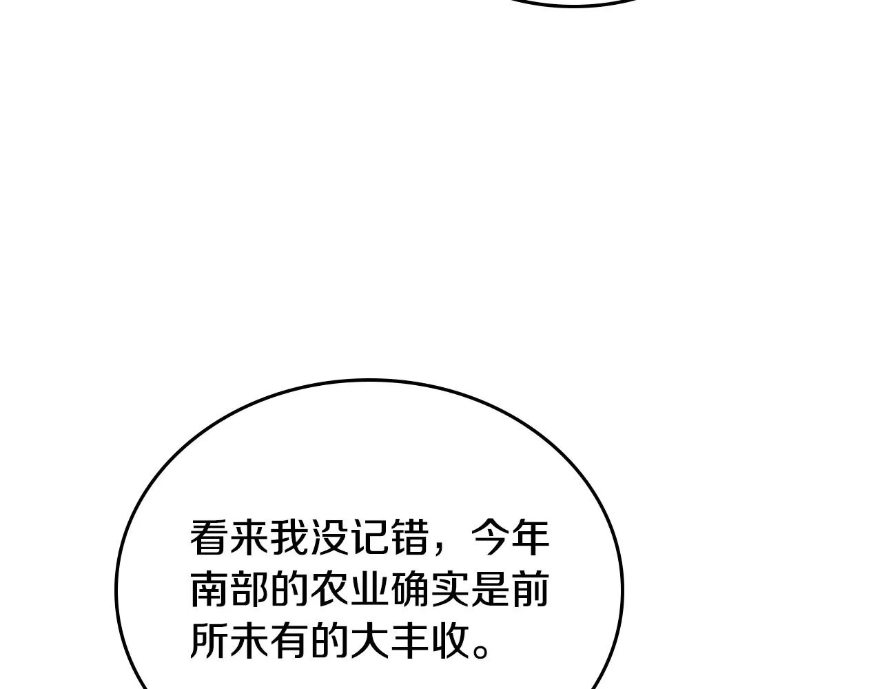 第93话 送进监狱 第156页