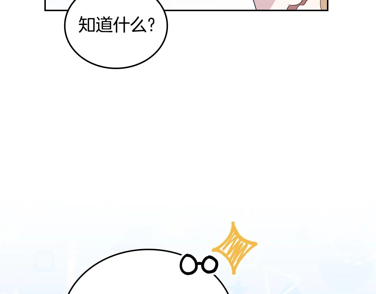 第93话 送进监狱 第163页