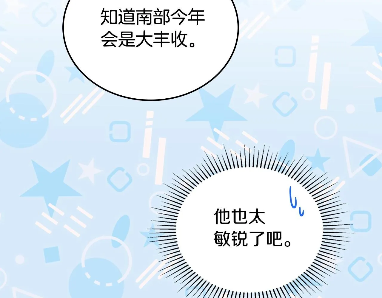 第93话 送进监狱 第164页