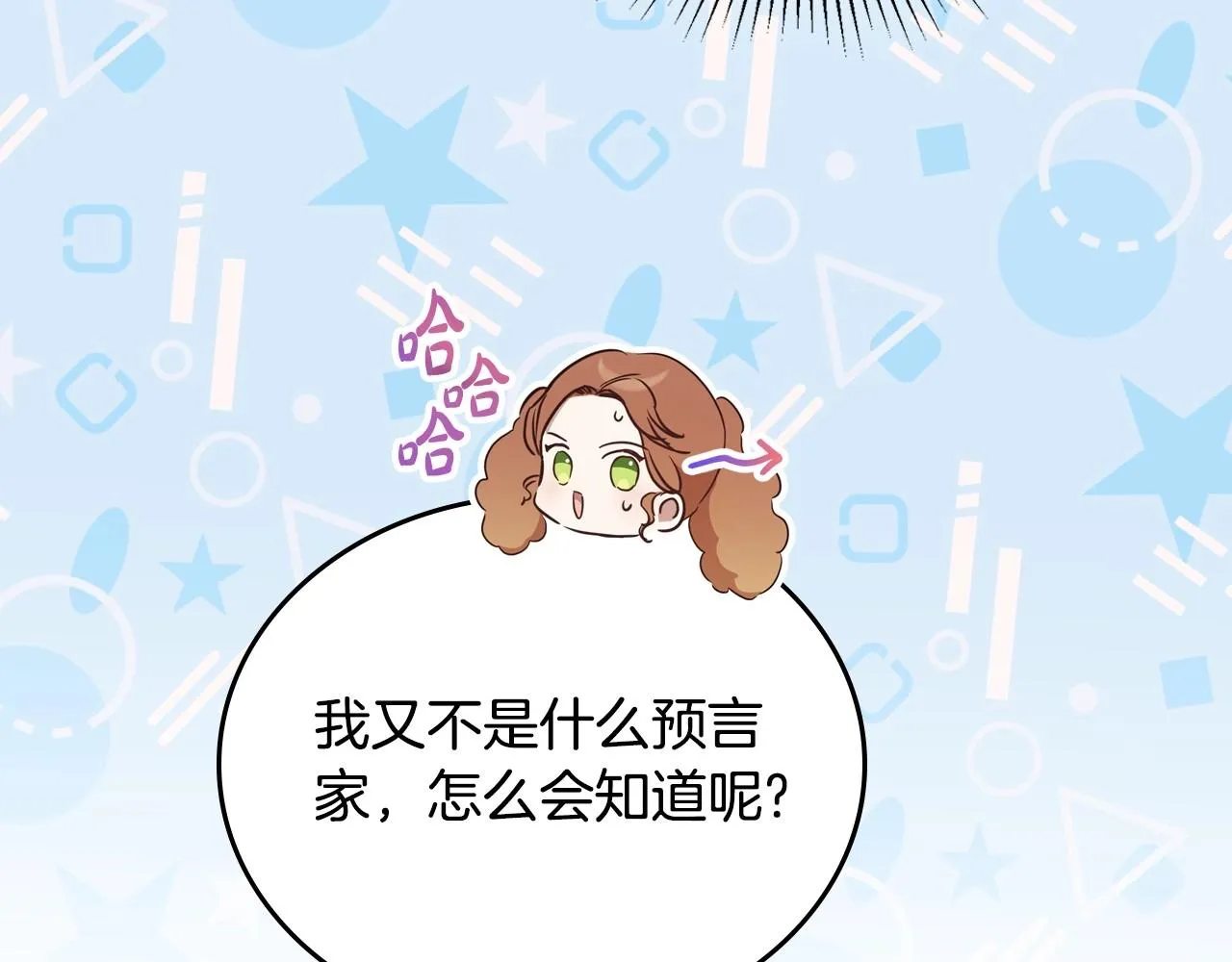 第93话 送进监狱 第165页