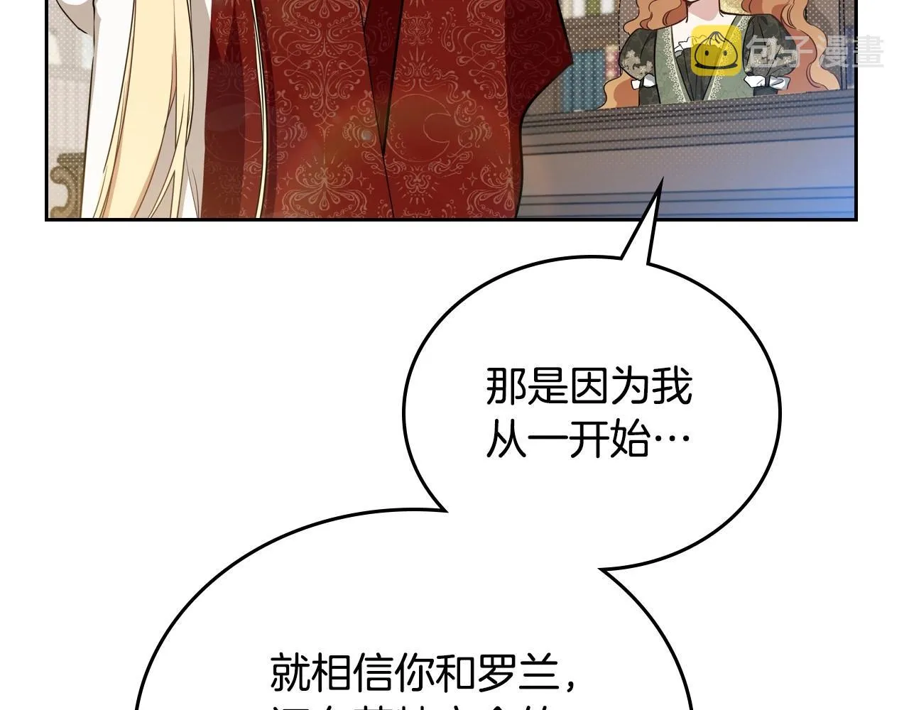 第93话 送进监狱 第168页