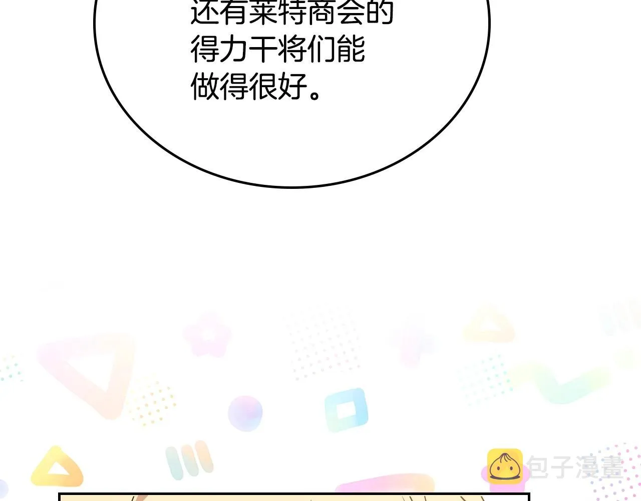 第93话 送进监狱 第169页