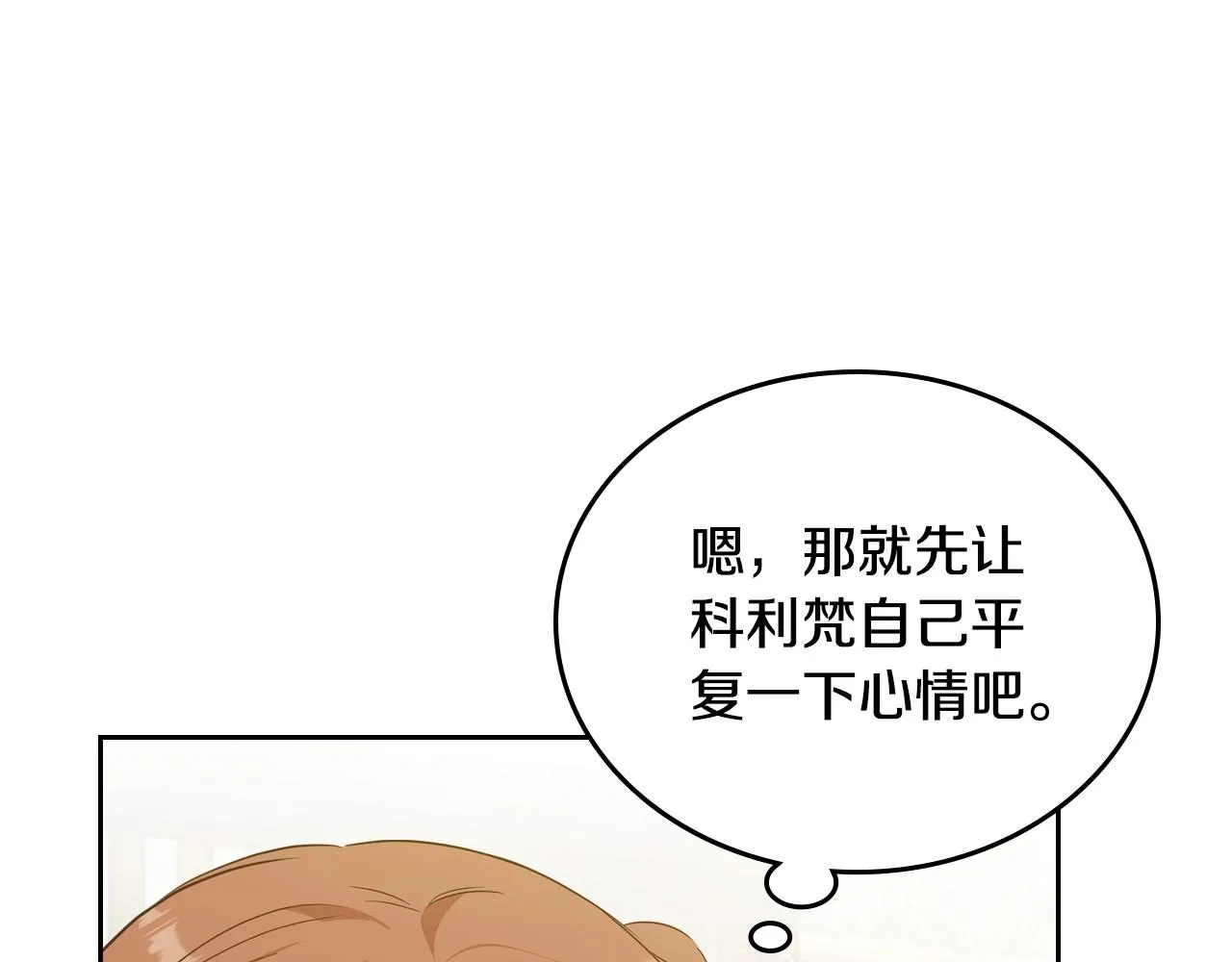第93话 送进监狱 第174页