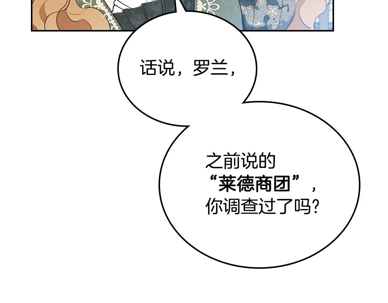 第93话 送进监狱 第176页