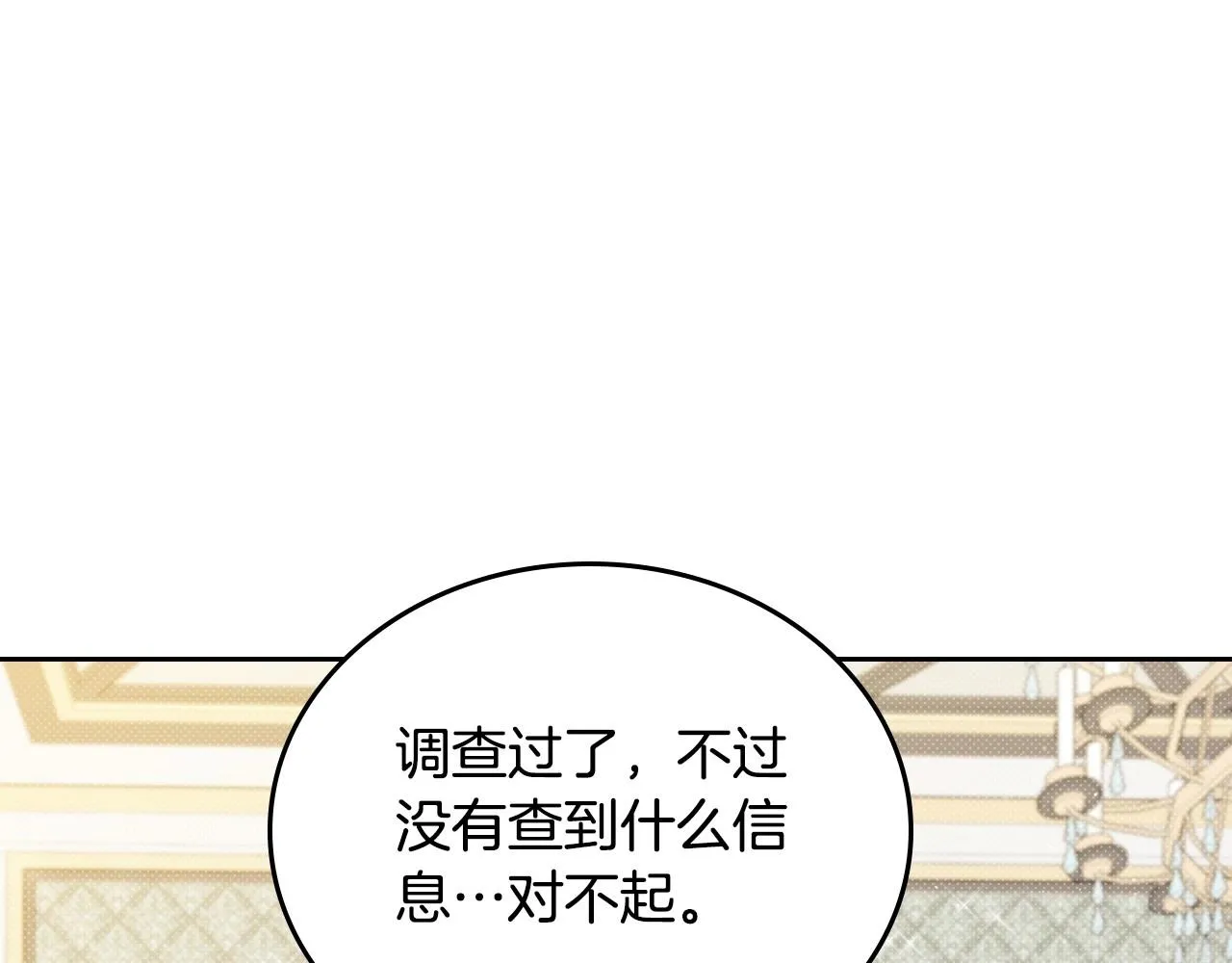 第93话 送进监狱 第177页