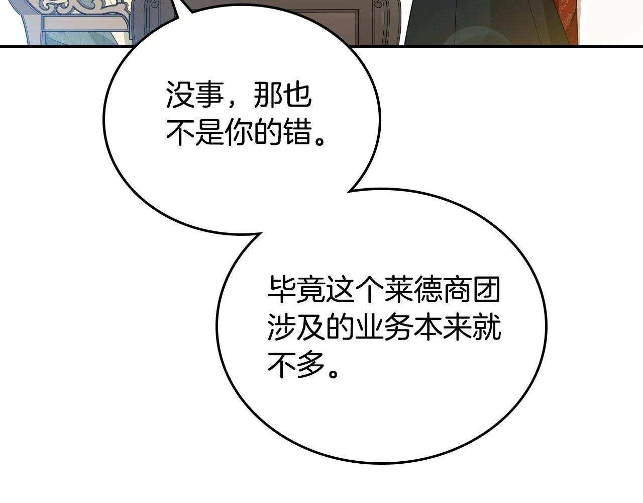 第93话 送进监狱 第179页