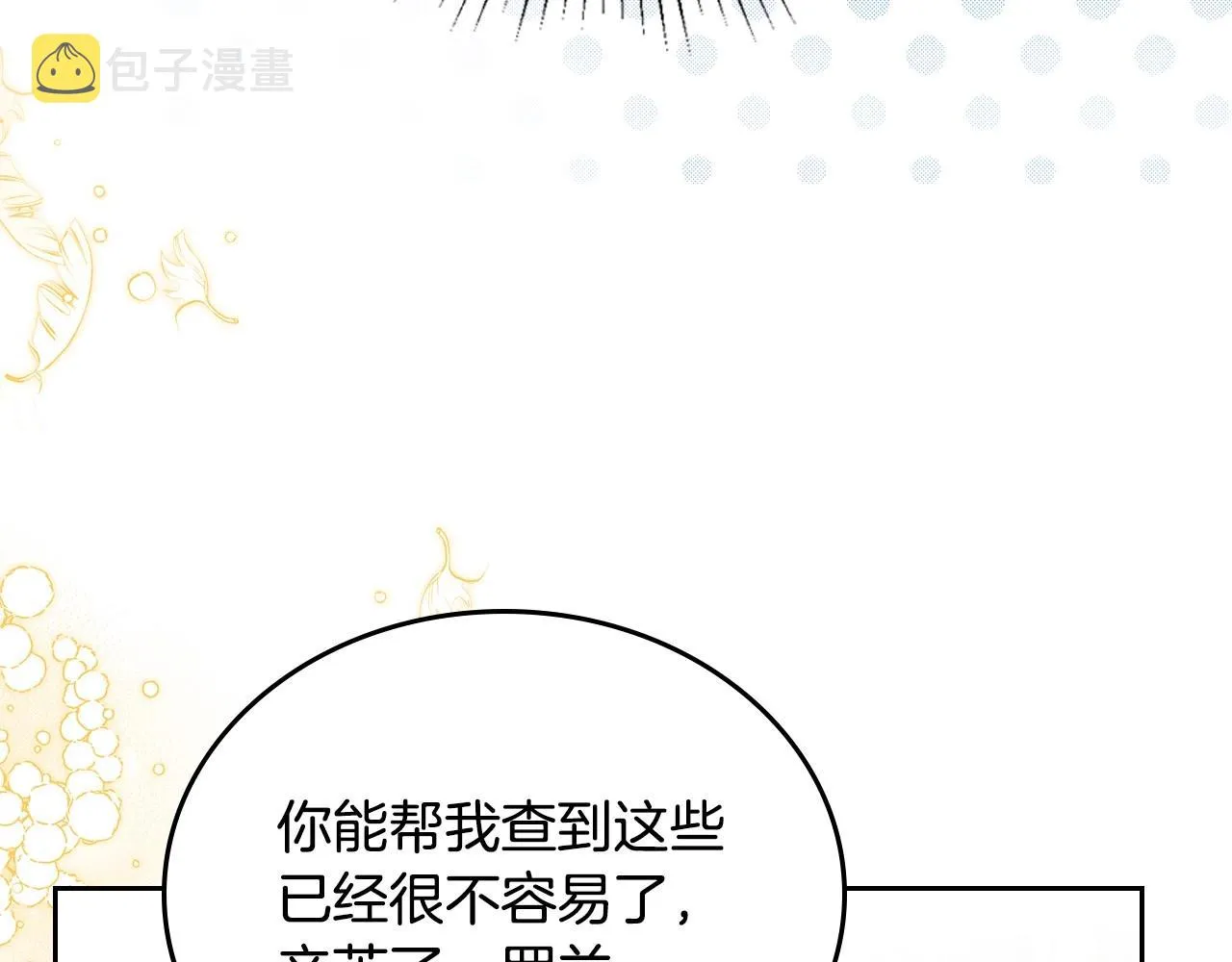 第93话 送进监狱 第181页