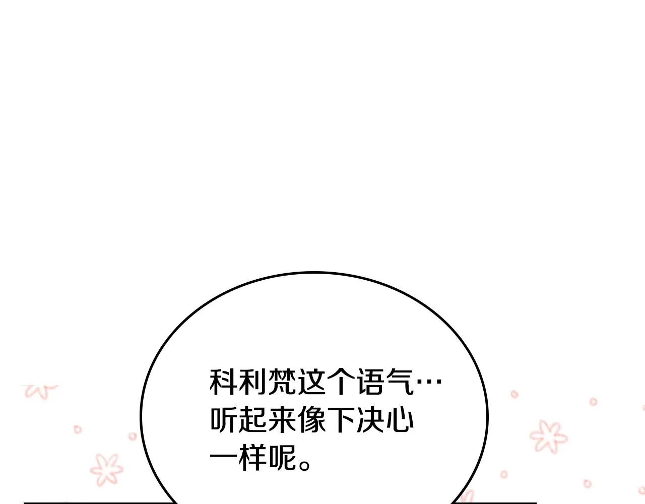 第93话 送进监狱 第187页