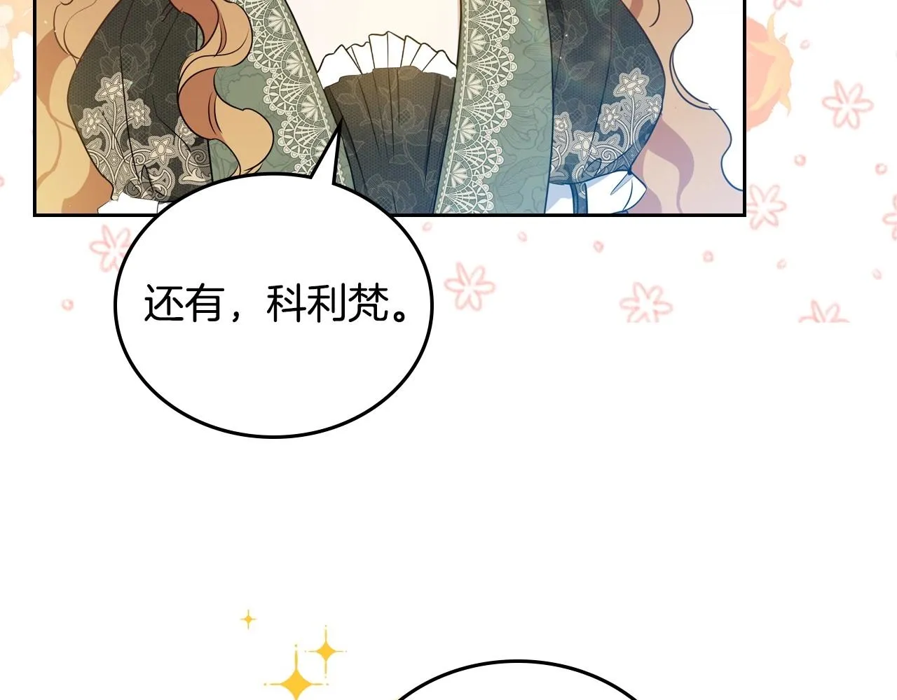 第93话 送进监狱 第189页