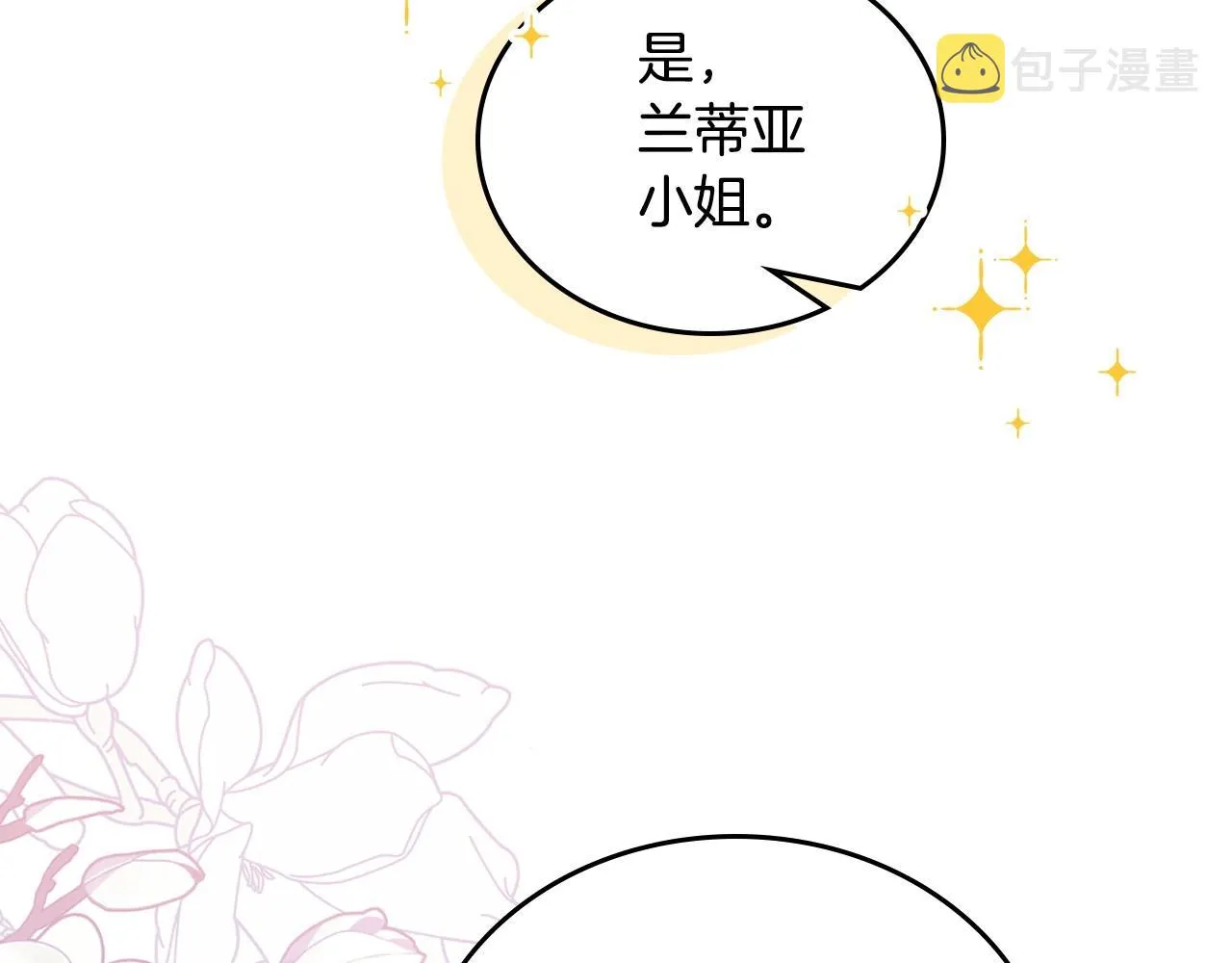 第93话 送进监狱 第190页