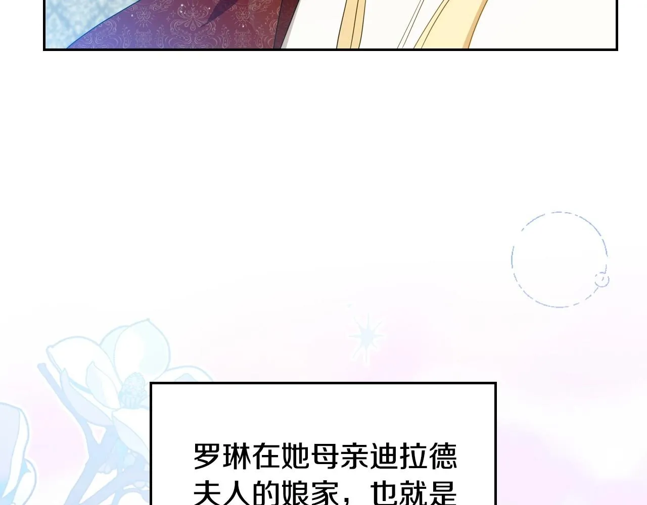 第93话 送进监狱 第193页