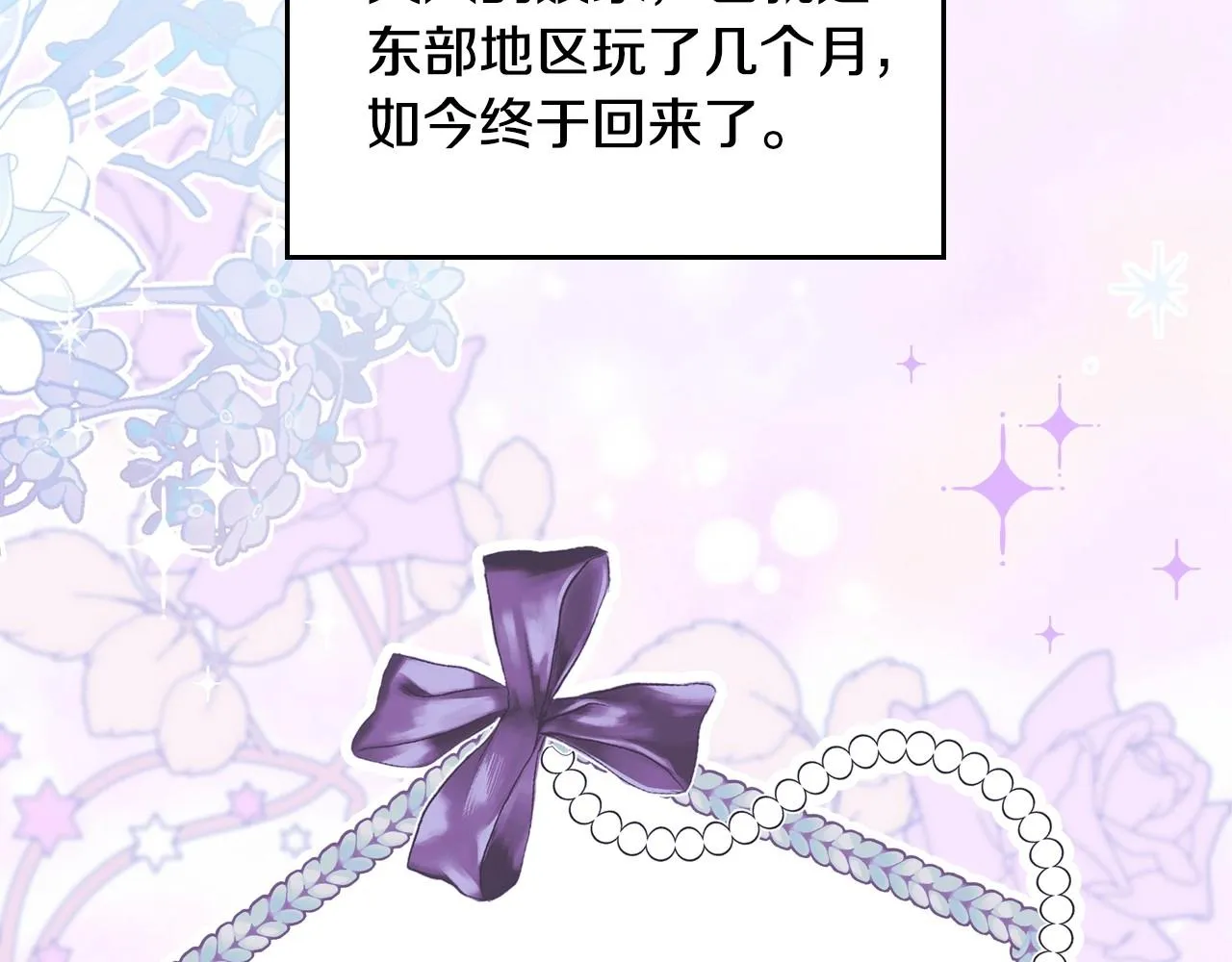 第93话 送进监狱 第194页