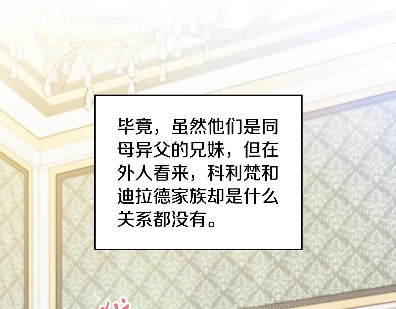 第93话 送进监狱 第200页