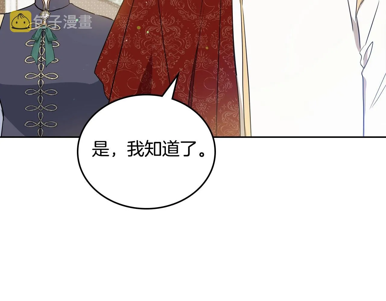 第93话 送进监狱 第202页