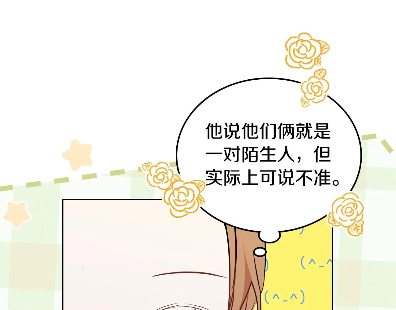 第93话 送进监狱 第203页