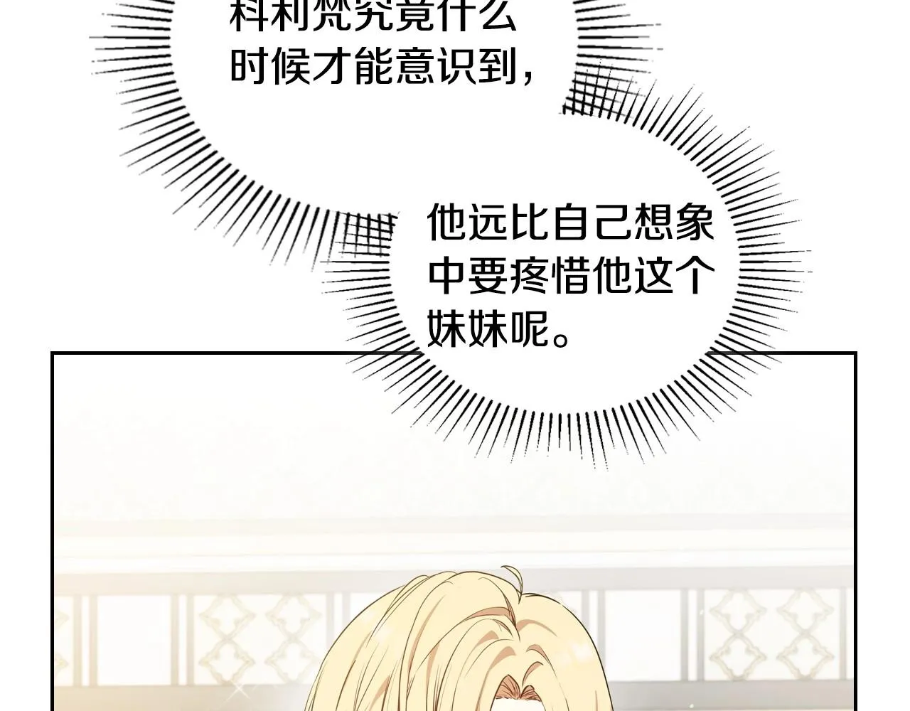 第93话 送进监狱 第206页
