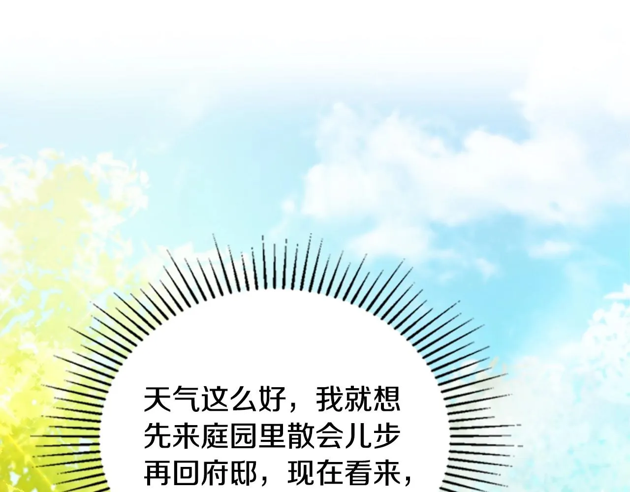 第93话 送进监狱 第211页