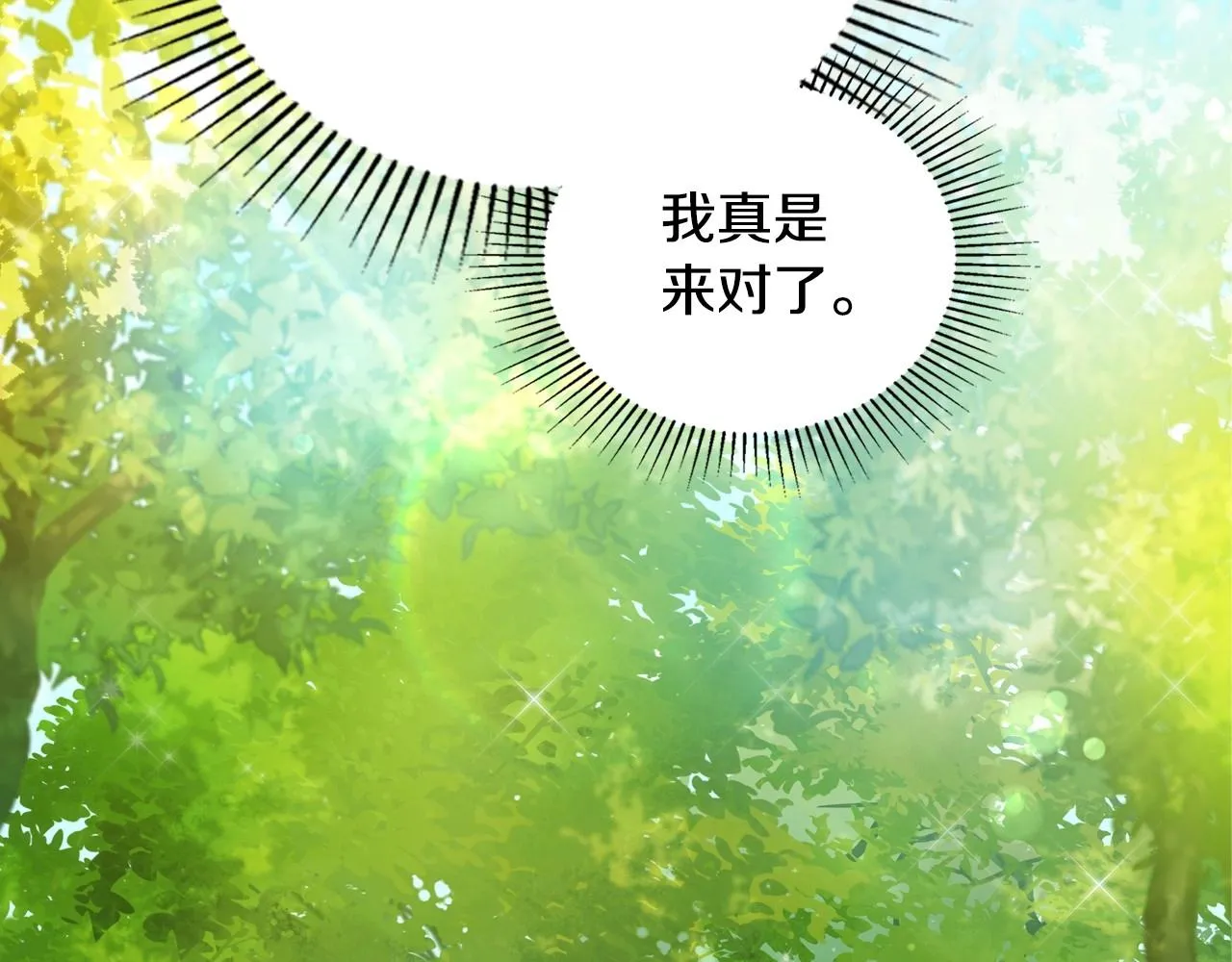 第93话 送进监狱 第212页