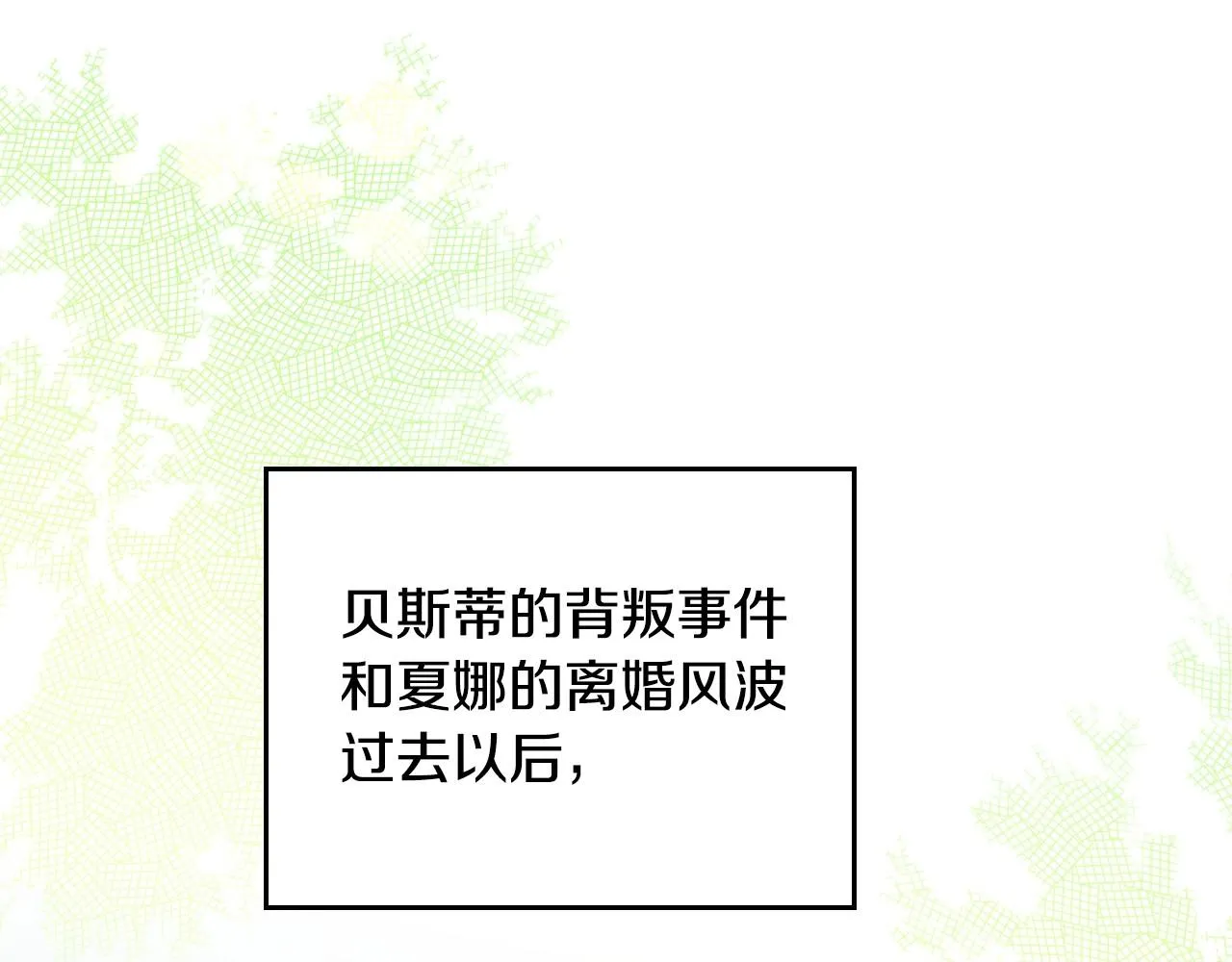 第93话 送进监狱 第214页
