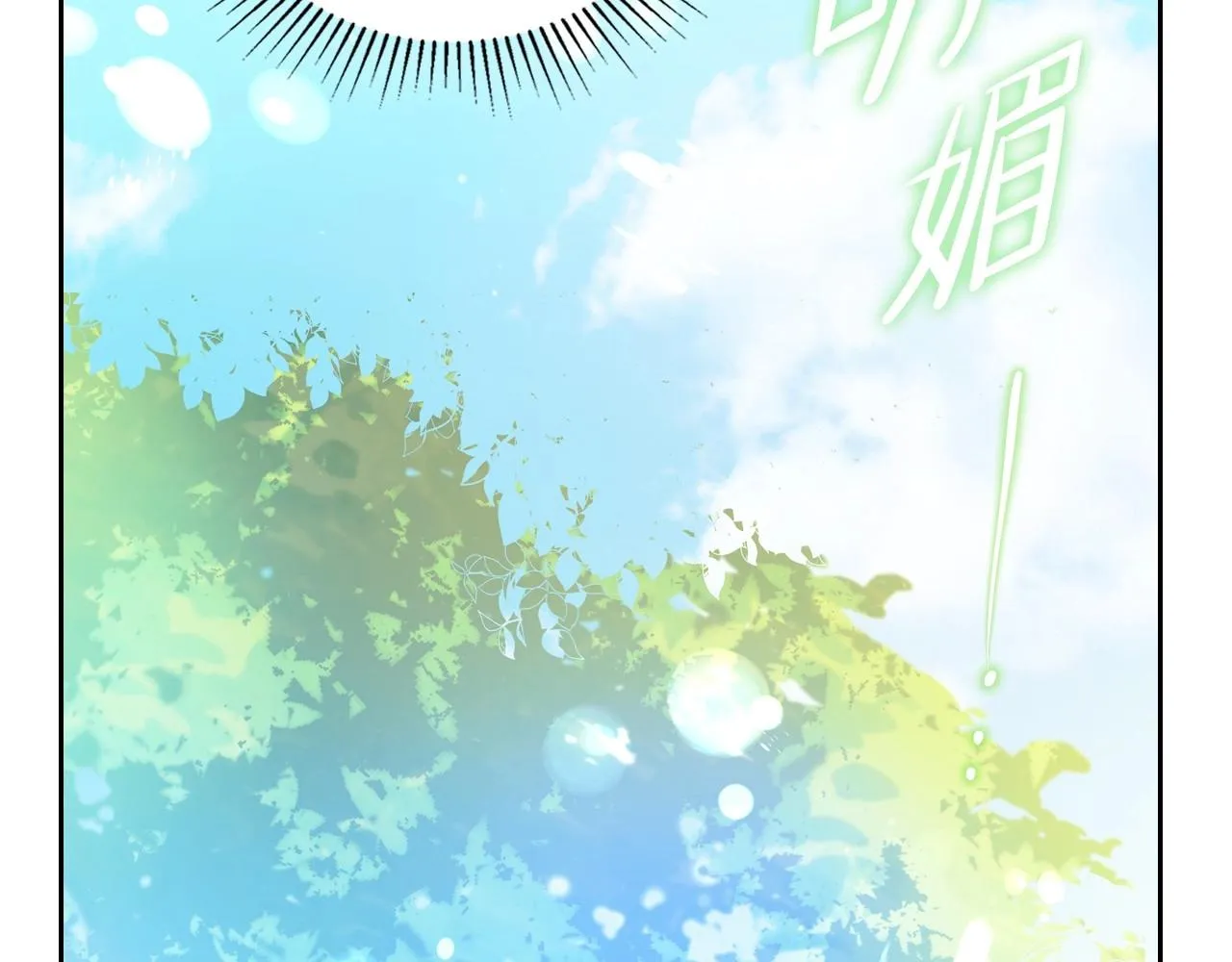 第93话 送进监狱 第218页