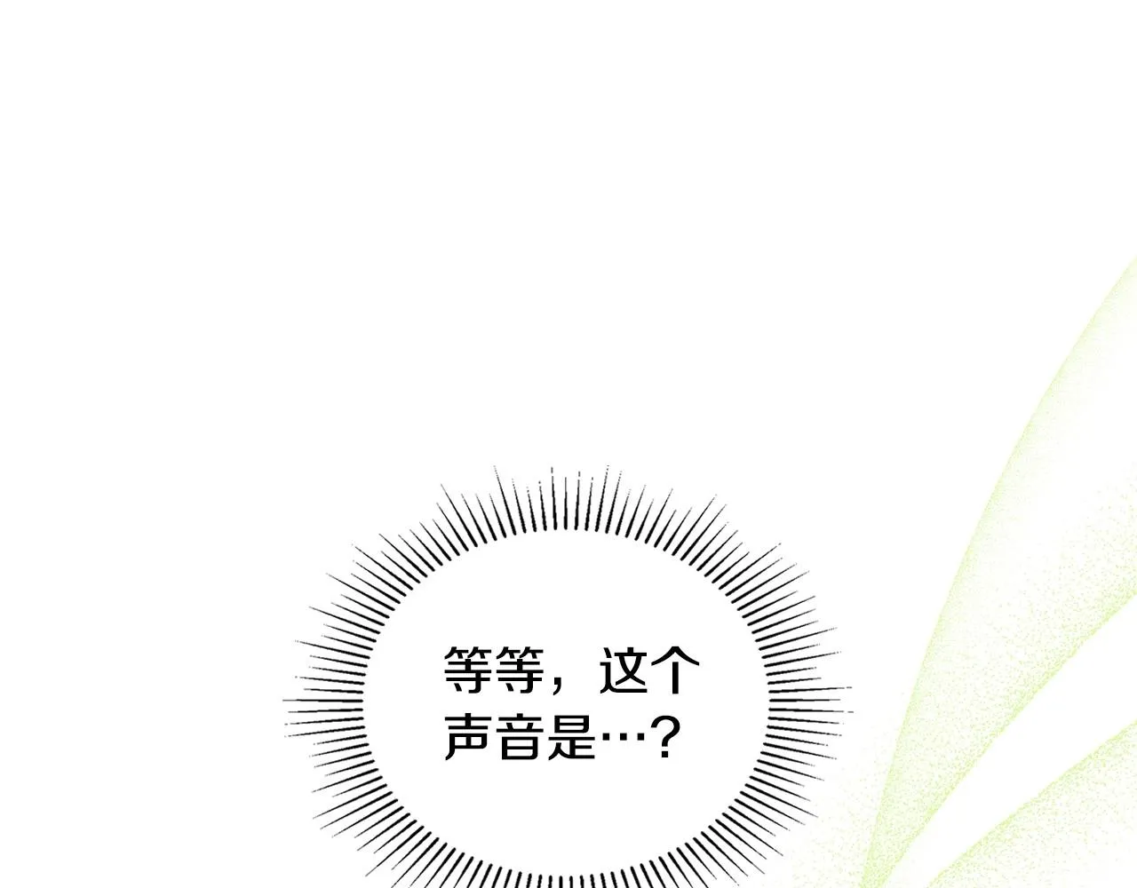 第94话 哭解决不了问题 第5页