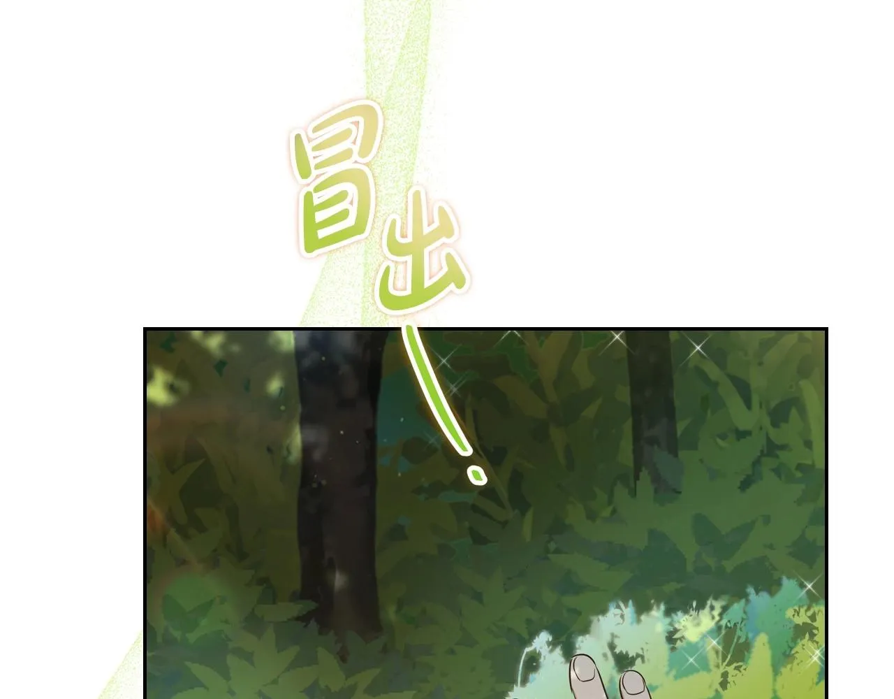 第94话 哭解决不了问题 第8页