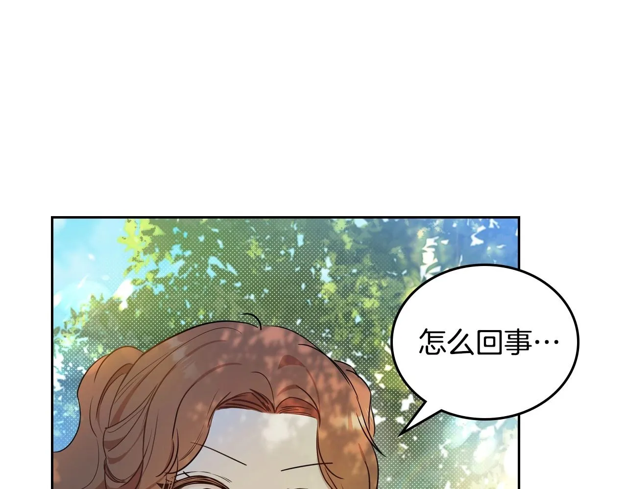 第94话 哭解决不了问题 第10页