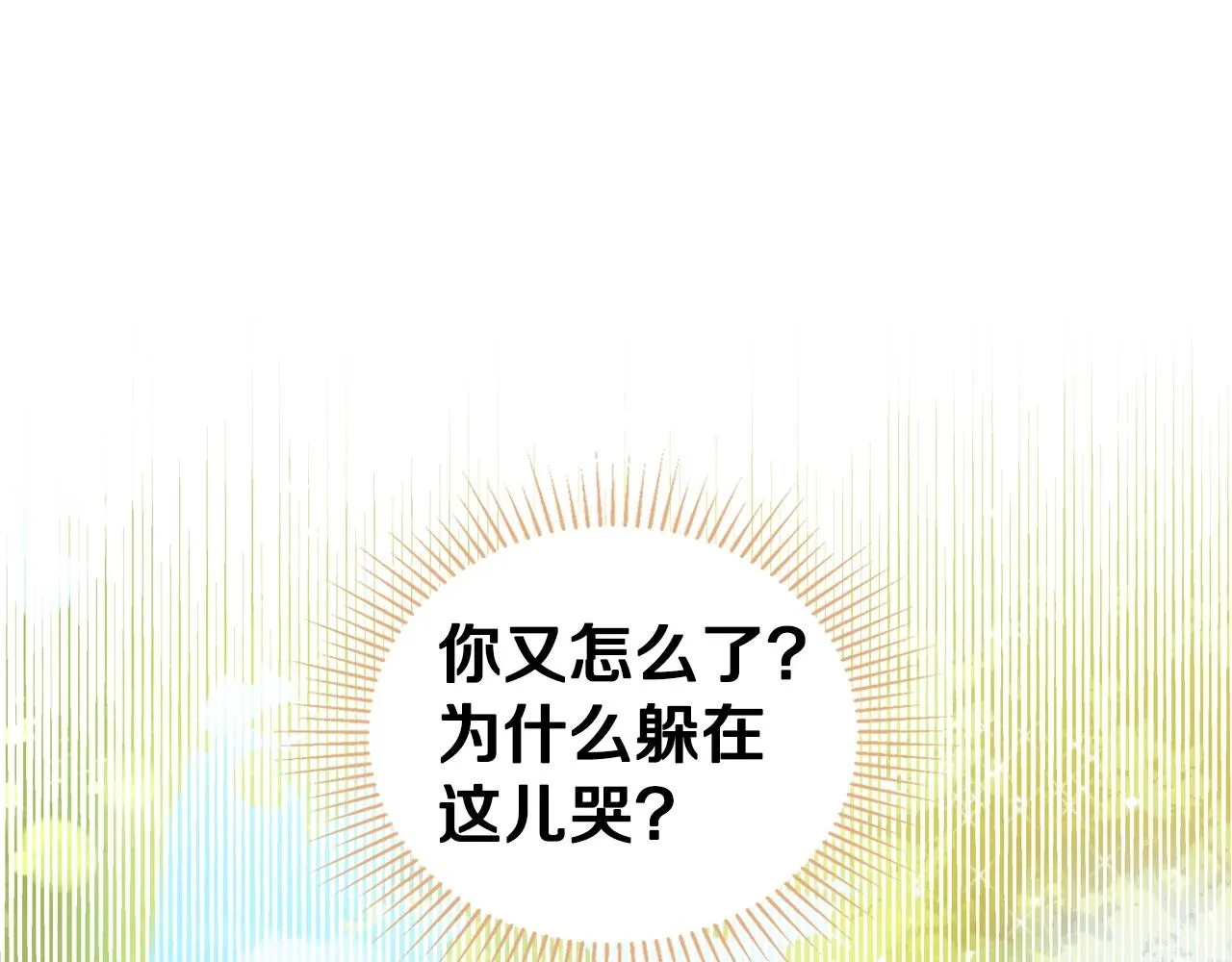 第94话 哭解决不了问题 第12页