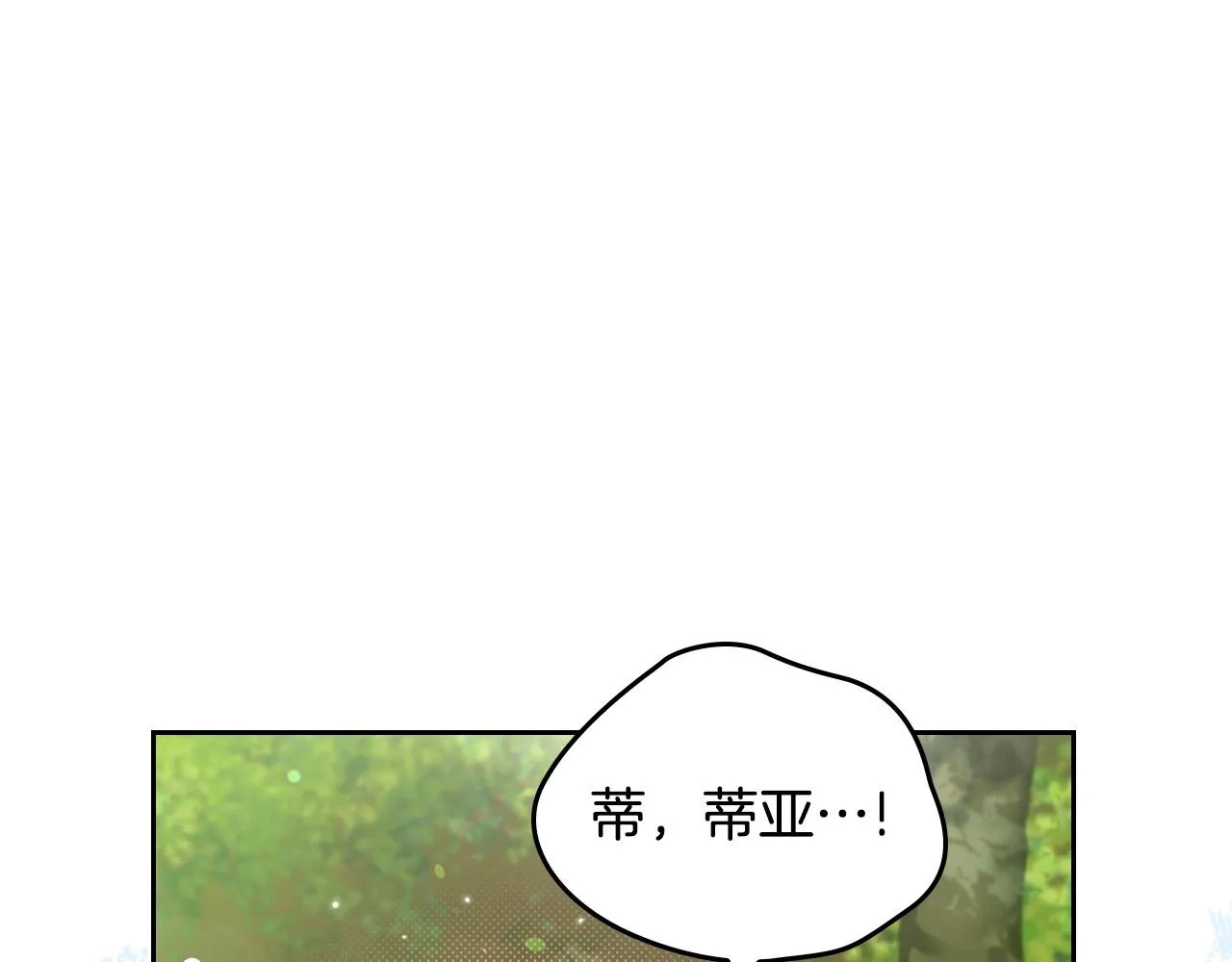 第94话 哭解决不了问题 第15页