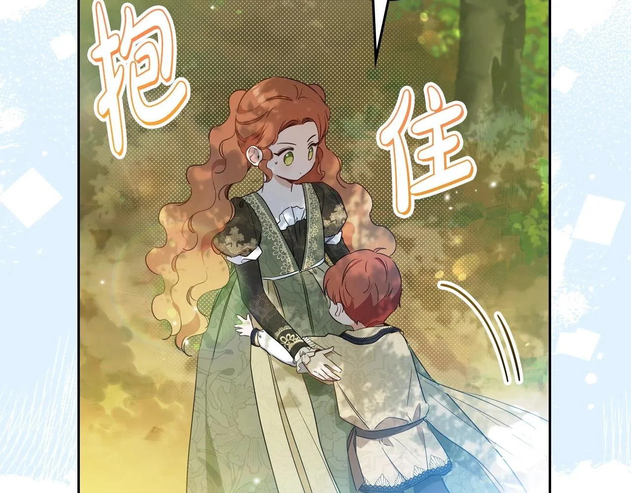 第94话 哭解决不了问题 第16页