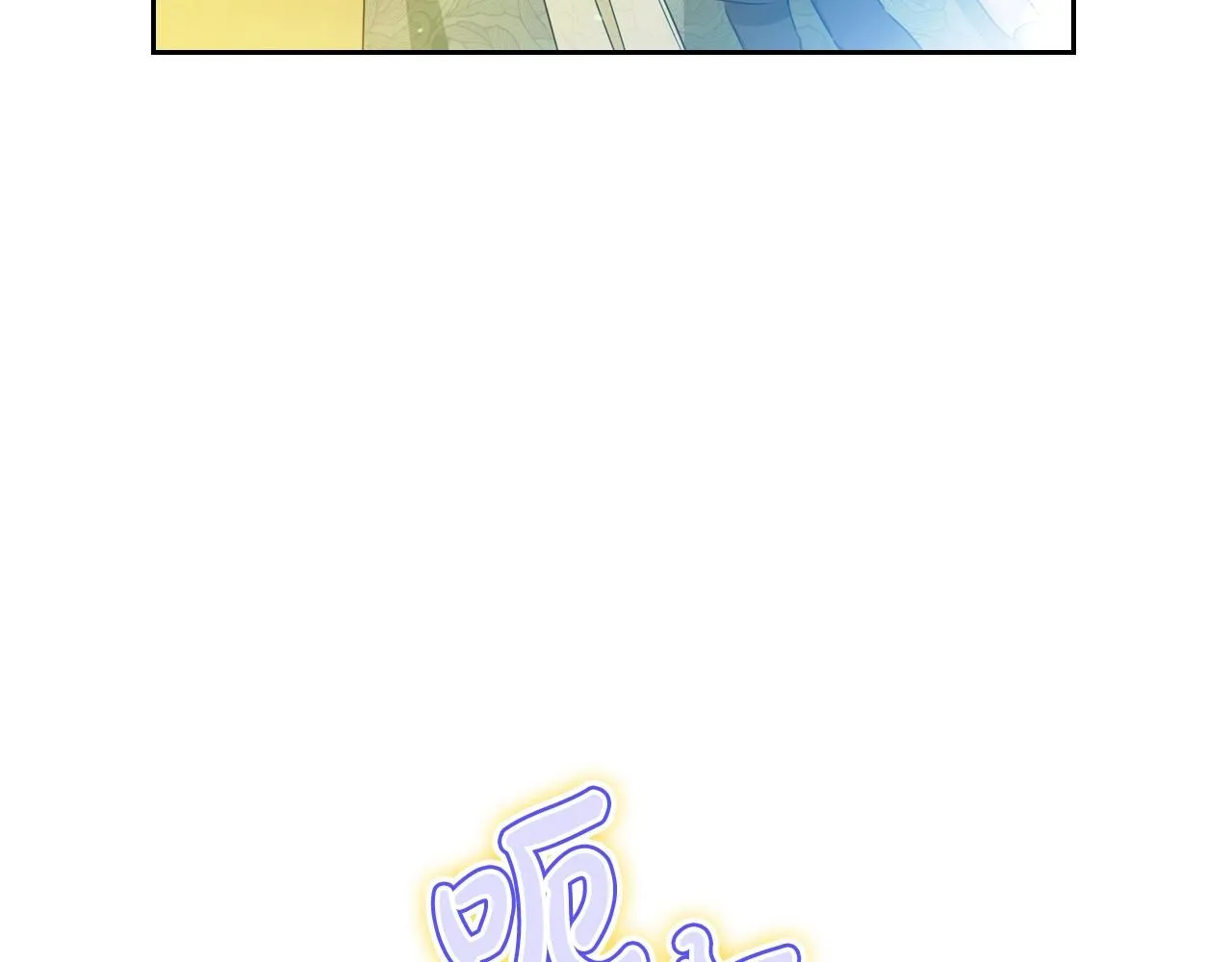 第94话 哭解决不了问题 第17页