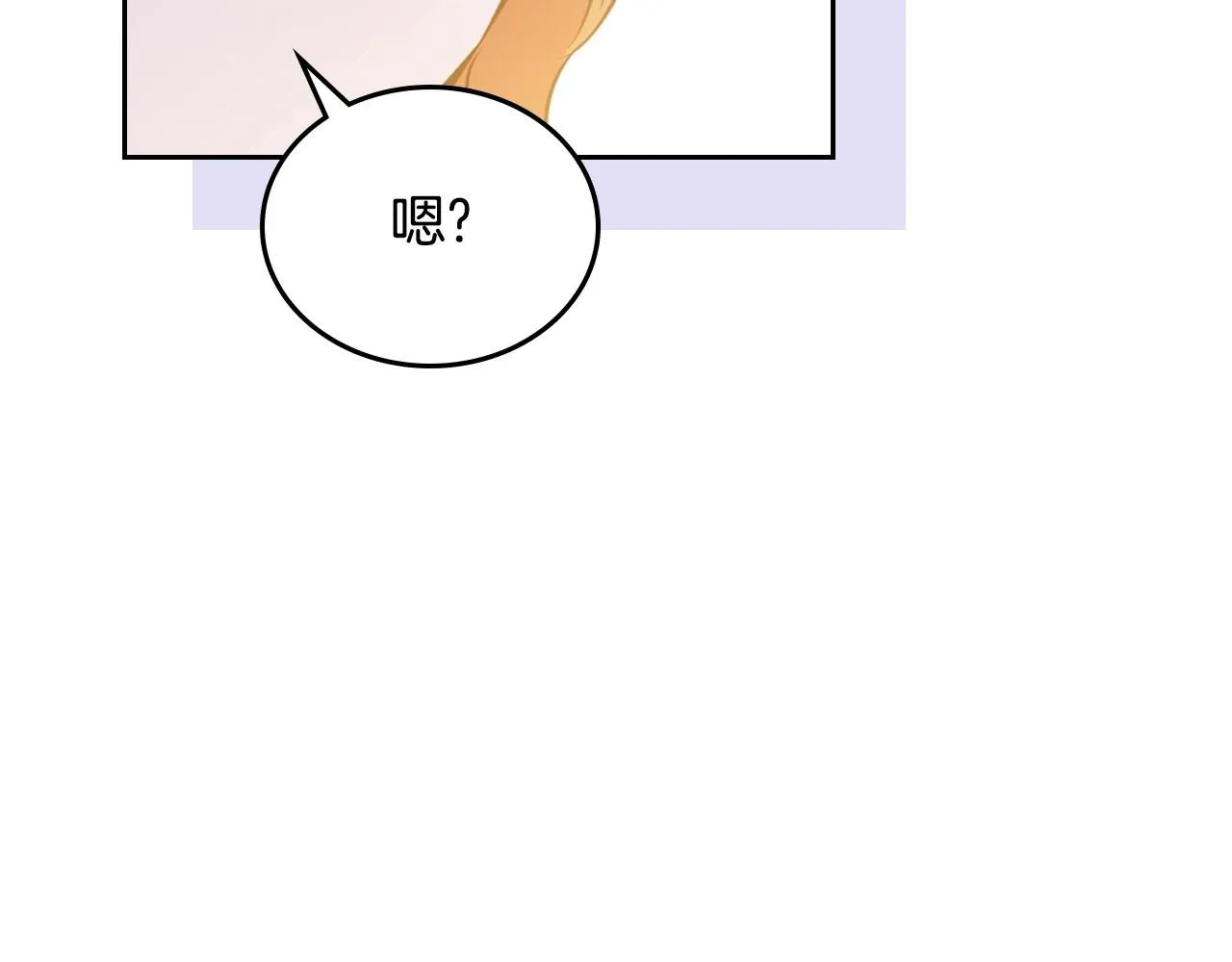 第94话 哭解决不了问题 第23页
