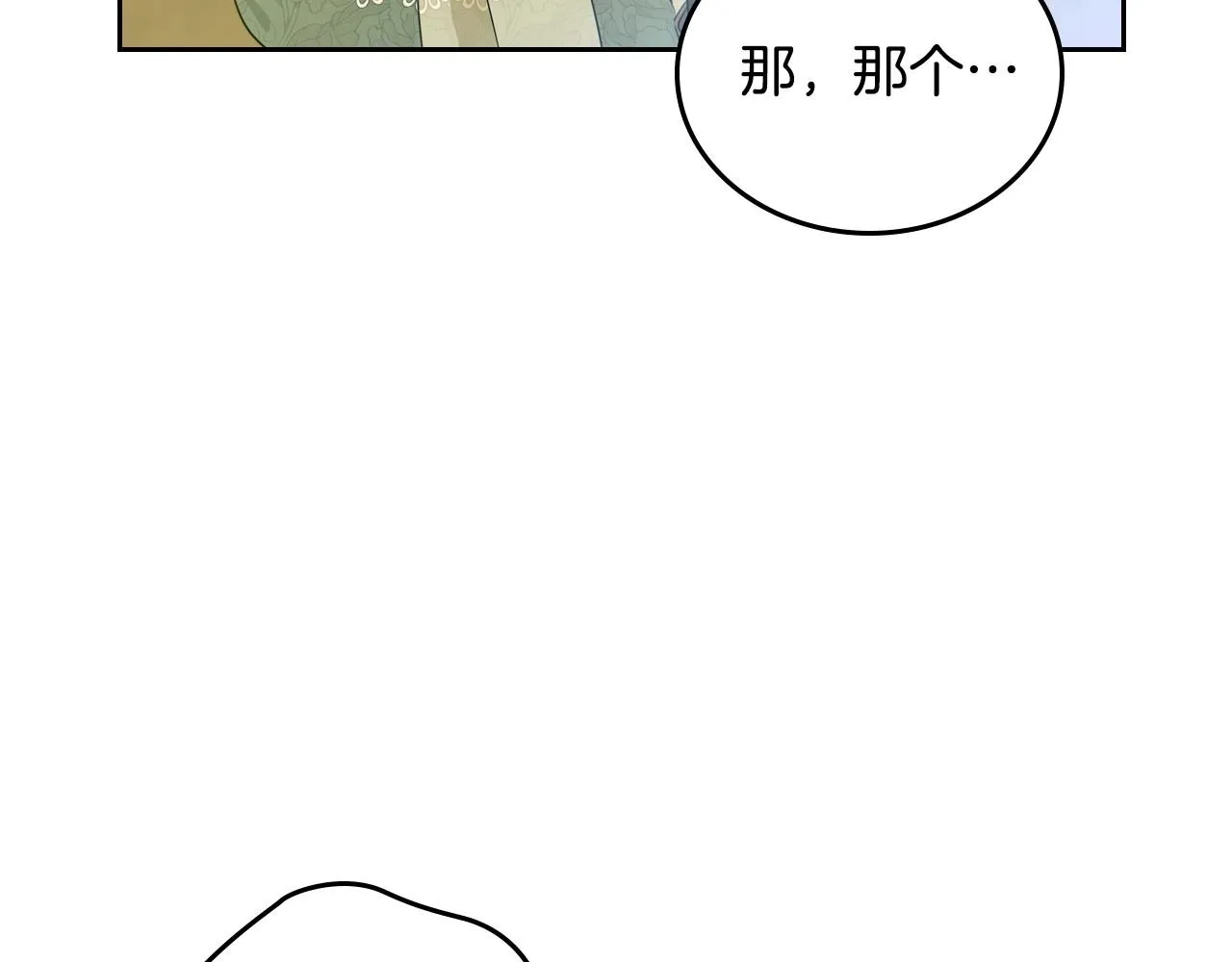 第94话 哭解决不了问题 第29页