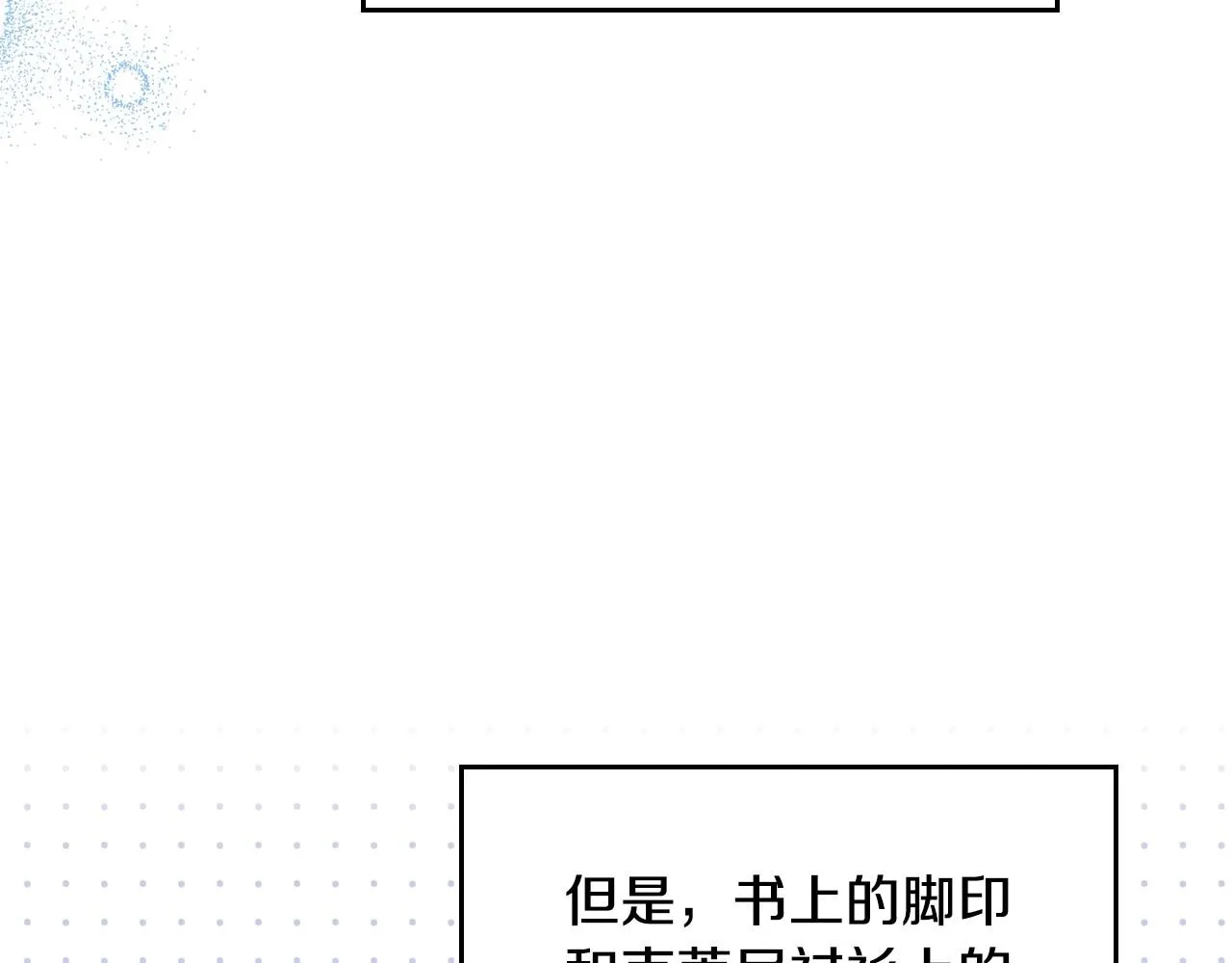 第94话 哭解决不了问题 第36页