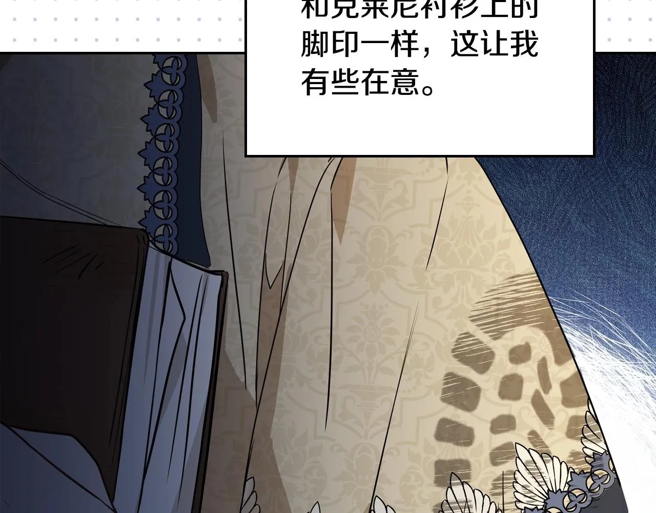 第94话 哭解决不了问题 第37页