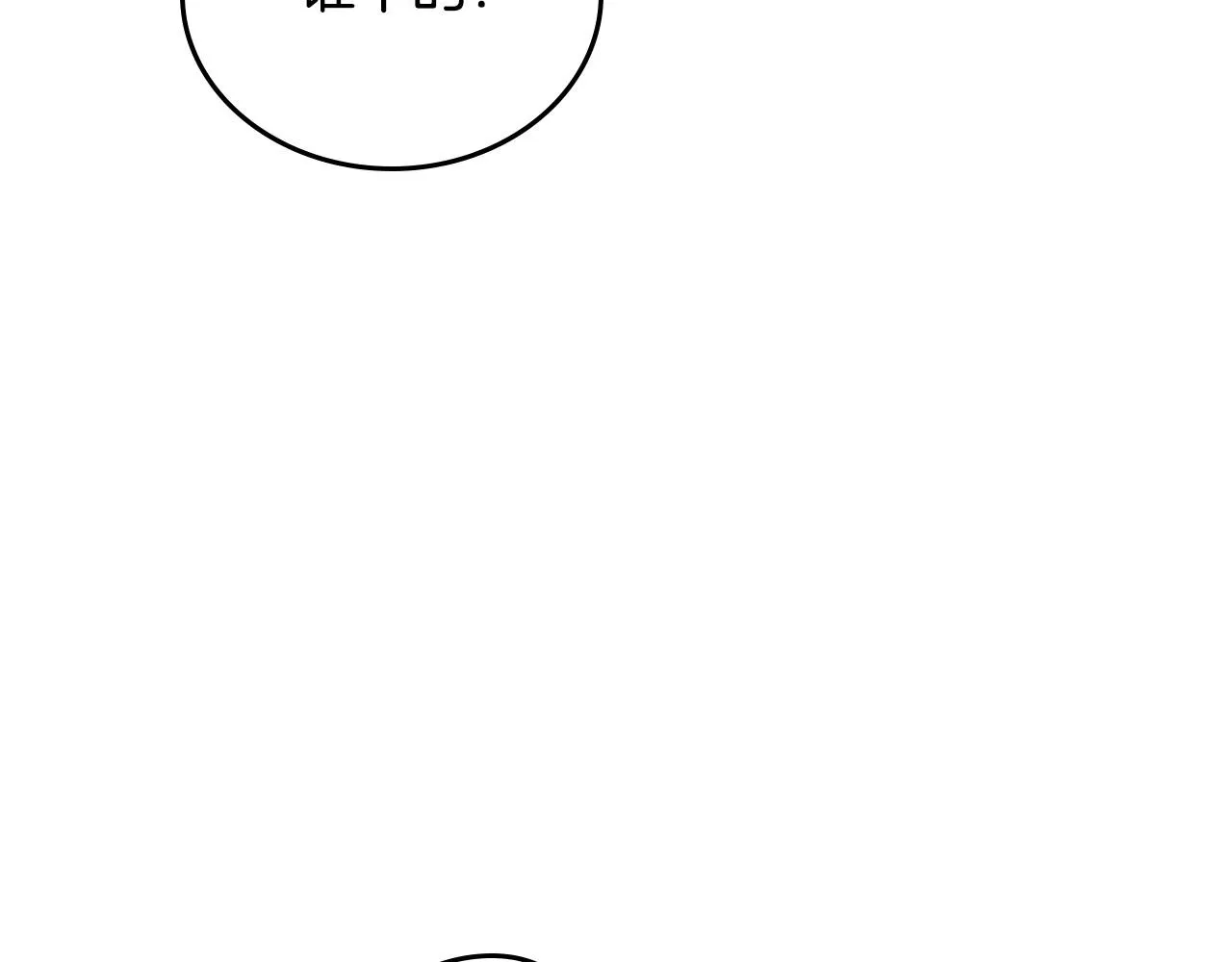 第94话 哭解决不了问题 第41页