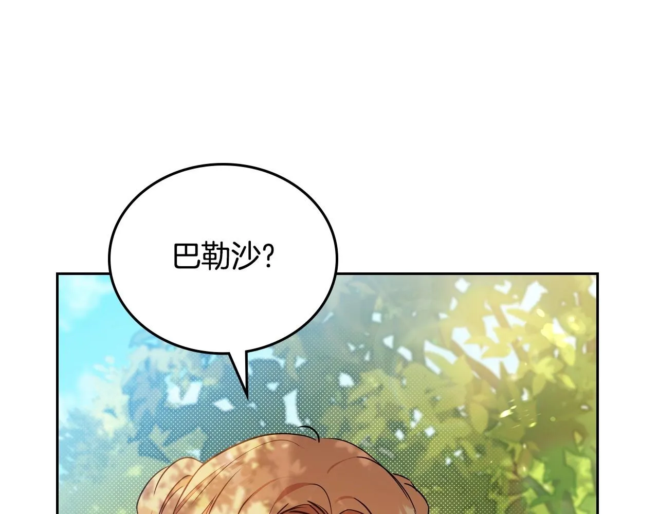 第94话 哭解决不了问题 第44页